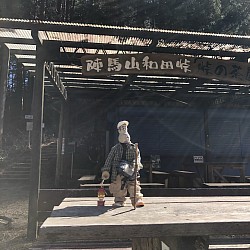 和田峠