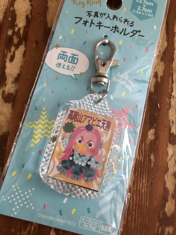 フォトキーホルダー百均