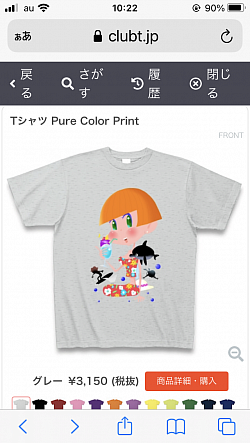 マーメイドTシャツ