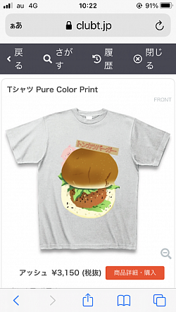 豚カツバーガーTシャツ