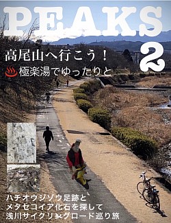 雑誌表紙風