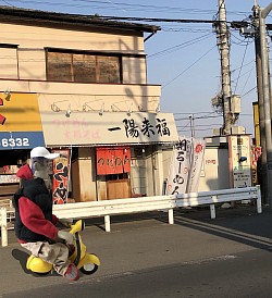 ラーメン