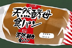 天然酵母食パン