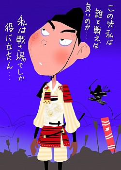 菅田将暉義経壇ノ浦の戦い