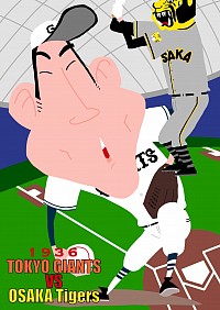 セリーグ優勝