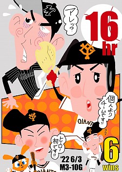 岡本和真と佐々木朗希