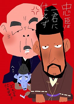 中村獅童退場