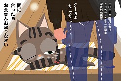 間に合った