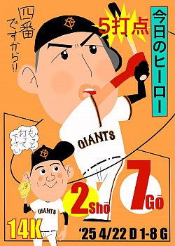 岡本和真